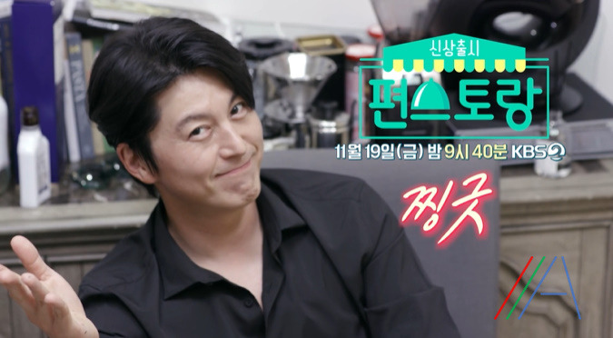 편스토랑 고추장 돈파육, 돈볶음탕 만드는법 어남선생 레시피 - 류수영 앞다리살 볶음탕 3 ywAAAAAAQABAAACAUwAOw==