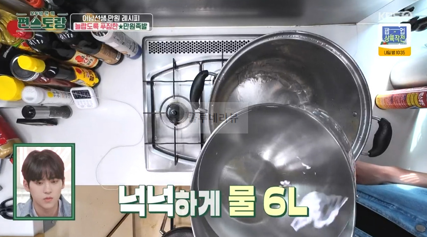 편스토랑 어남선생 만원족발 레시피 - 류수영 만원 레시피 수정과 족발 만들기, 새우젓 소스, 족발양념 15 ywAAAAAAQABAAACAUwAOw==
