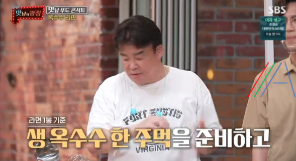 맛남의광장 옥수수 라면 레시피 만드는 법 - 백종원 옥수수 라면 3 ywAAAAAAQABAAACAUwAOw==