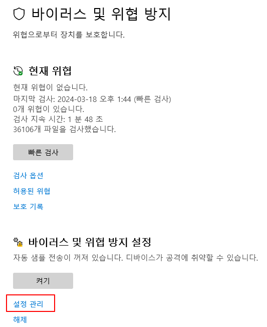 윈도우11 디펜더 끄기: 프로그램으로 실시간 보호 완전 끄기 12 ywAAAAAAQABAAACAUwAOw==