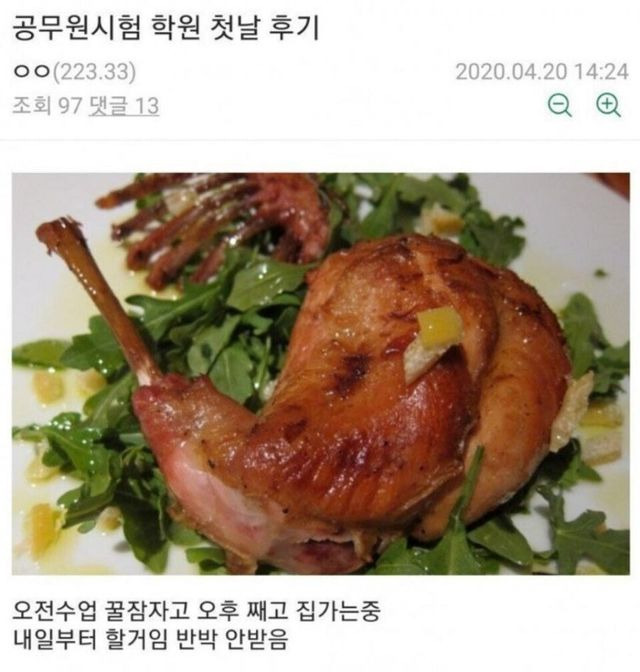 공무원 학원 첫날 후기