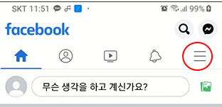 모바일 페이스북 계정 전환하기, 로그아웃하기 1 ywAAAAAAQABAAACAUwAOw==