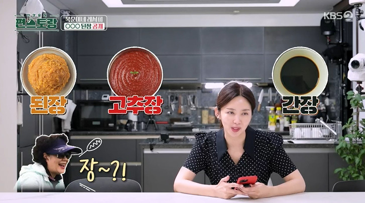 편스토랑 박솔미 바지락 된장 레시피 복순 만능 된장 만드는법 1 ywAAAAAAQABAAACAUwAOw==