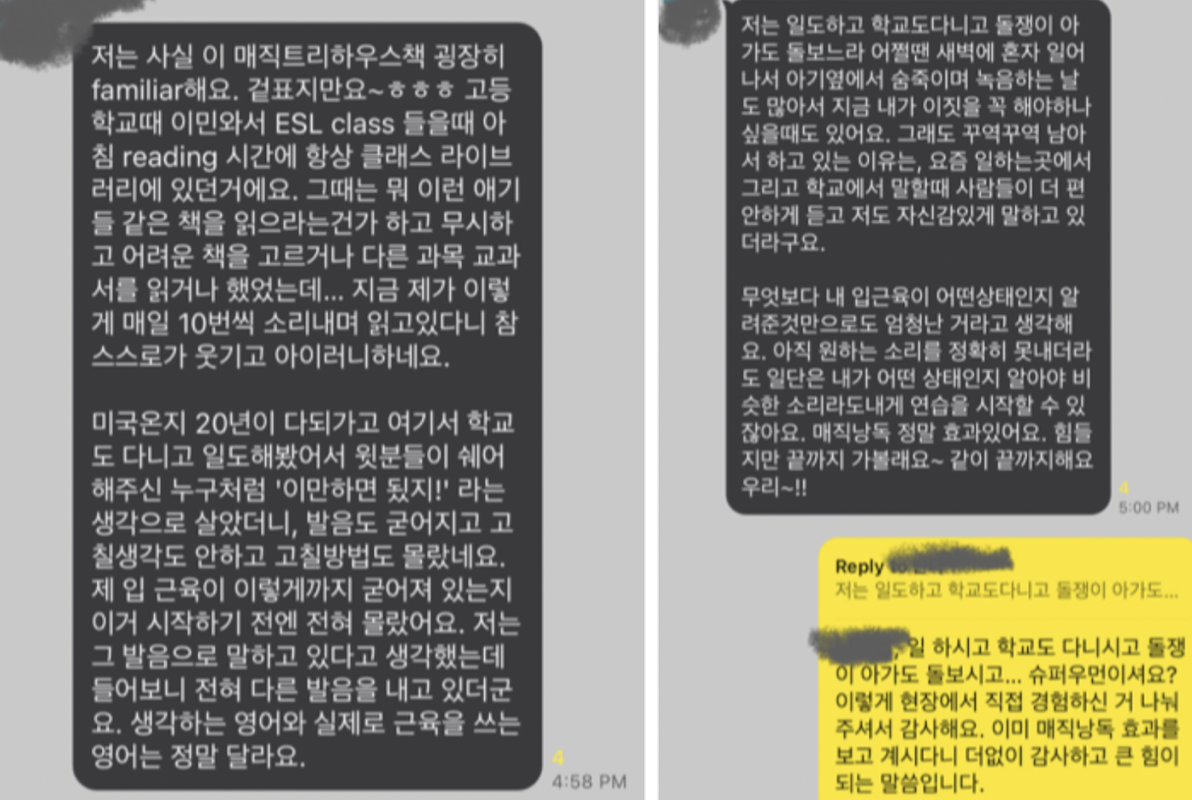 매직낭독 5기 매직포커스 영어낭독 스터디 추가모집안내 3 ywAAAAAAQABAAACAUwAOw==