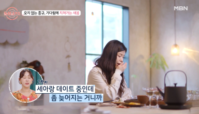 현재 너무하다고 말 나오는 데이트 1시간 지각한 연프 남출 | 인스티즈