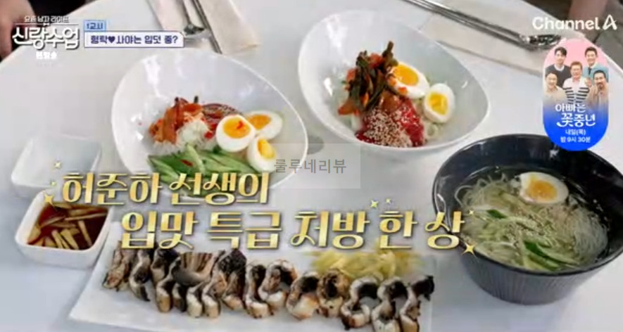 신랑수업 정준하 매실장아찌 비빔국수 레시피 - 형탁 사야 준하 매실장아찌 무침 23 ywAAAAAAQABAAACAUwAOw==