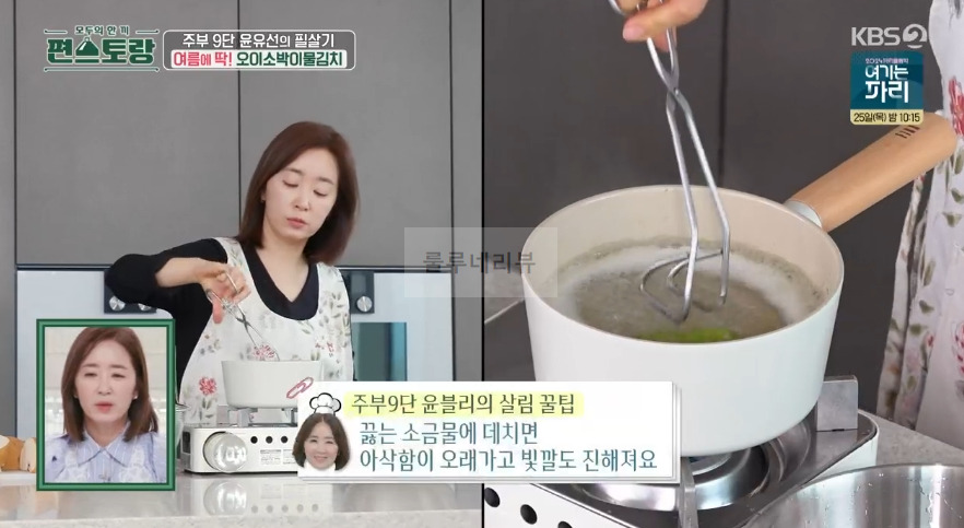 편스토랑 윤유선 오이소박이물김치 레시피 - 오이소박이 국수, 주부 9단 윤유선의 필살기 여름에 딱 12 ywAAAAAAQABAAACAUwAOw==