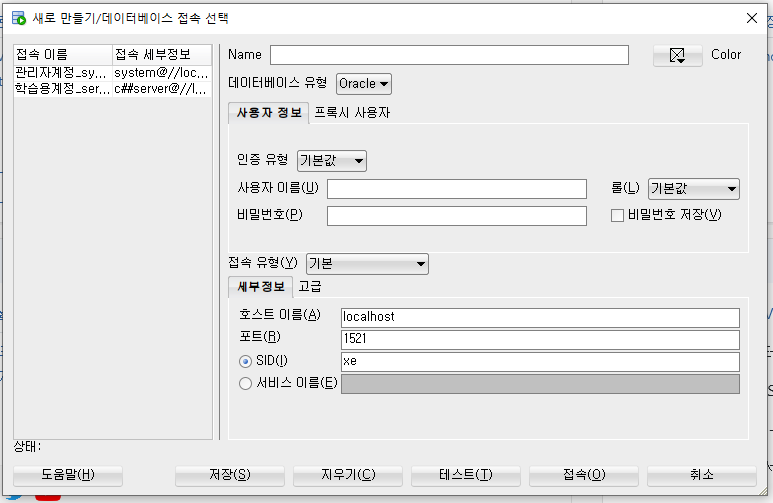 Sql developer dongjundev