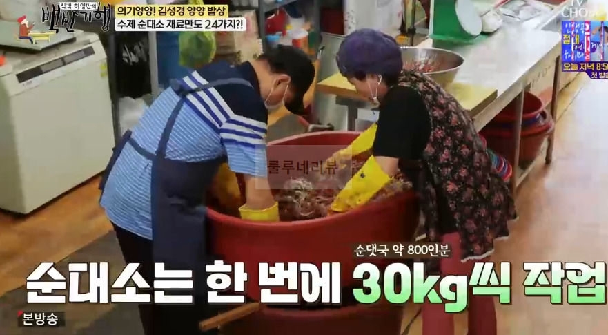 백반기행 수제 순대 소 재료만 24가지 파는 순대국밥집 식당 어디? 의기양양 김성경 양양 밥상 8 ywAAAAAAQABAAACAUwAOw==