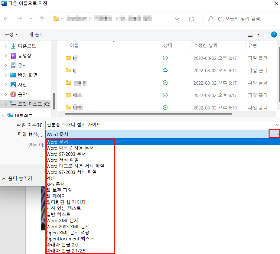 MS 워드에서 'PDF 파일' 관리 | 열기, 편집, PDF로 출력 7 ywAAAAAAQABAAACAUwAOw==