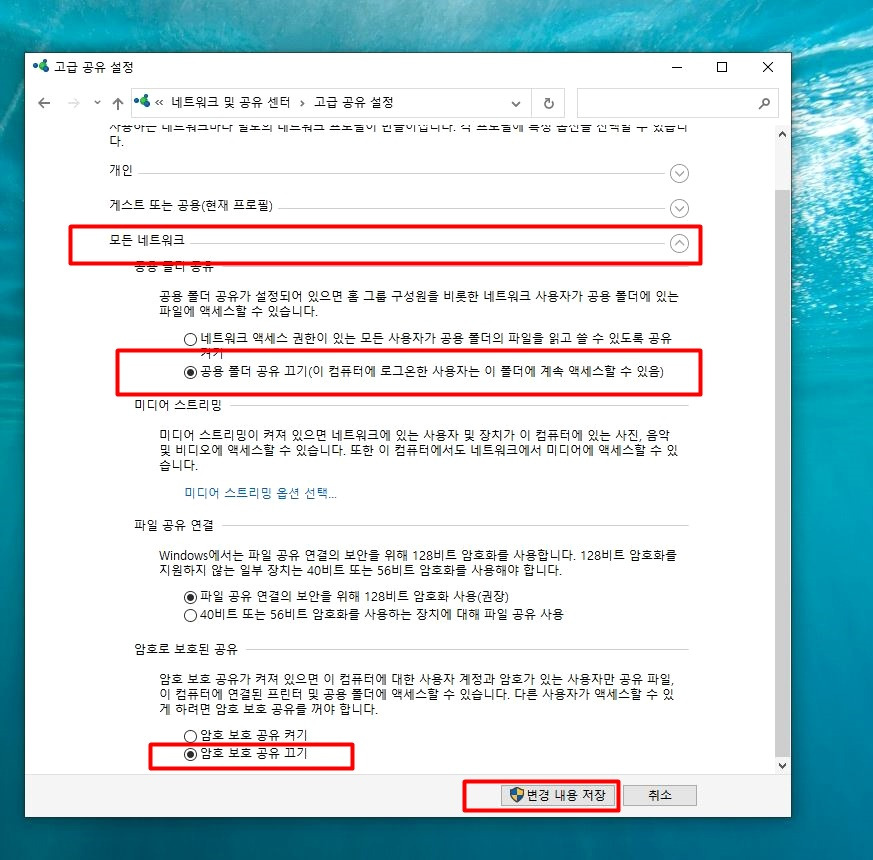컴퓨터 '공유폴더' 만들기..(네트워크 공유폴더) 7 ywAAAAAAQABAAACAUwAOw==