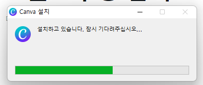 윈도우 캔바 앱 무료 다운로드 및 인증하기 3 ywAAAAAAQABAAACAUwAOw==