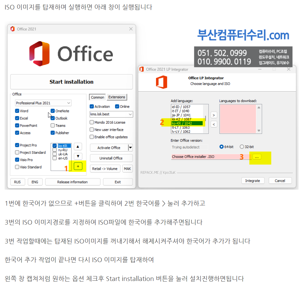 Microsoft Office LTSC 2021 Professional Plus Standard + Visio + Project