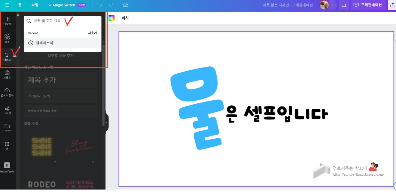 팝아트 글씨 캔바, 미리캔버스로 쉽게 만드는 방법 2 캔바(CANVA) 활용하여 팝아트 글씨 쉽게 만드는 방법