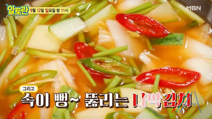 알토란 나박김치 레시피 만드는법 - 임성근 물김치 1 ywAAAAAAQABAAACAUwAOw==