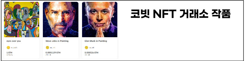 업비트 NFT 거래 플랫폼 베타 서비스 출시 4 ywAAAAAAQABAAACAUwAOw==