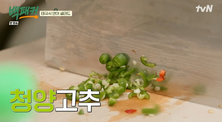 백패커 태국식 연어 샐러드 만들기 소스 레시피 - 안보현 캠핑 요리 7 ywAAAAAAQABAAACAUwAOw==