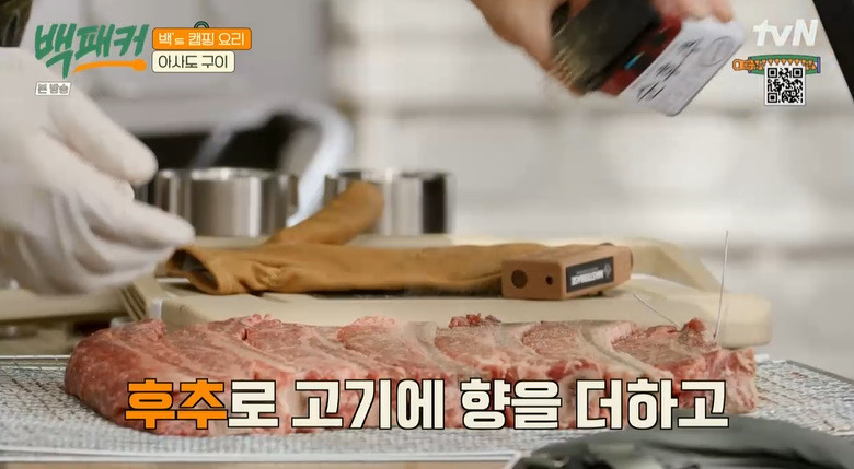 백패커 아사도 구이 우대갈비 만들기 레시피 - 캠핑 요리 4 ywAAAAAAQABAAACAUwAOw==