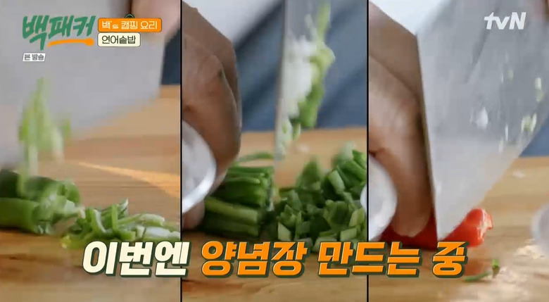 백패커 연어솥밥 만들기 레시피 - 캠핑 요리 25 ywAAAAAAQABAAACAUwAOw==