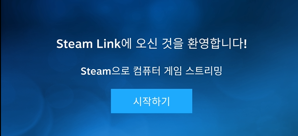스팀 게임 휴대폰으로 즐기는 방법 2 ywAAAAAAQABAAACAUwAOw==