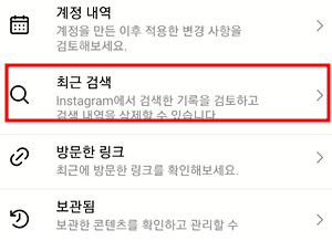 인스타 검색 기록 삭제하기 5 ywAAAAAAQABAAACAUwAOw==