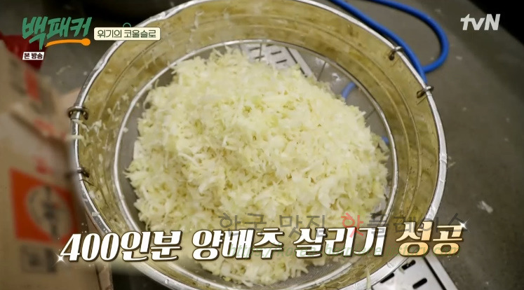 백패커 코울슬로 레시피 만드는 법 - 400인분 코울슬로 16 ywAAAAAAQABAAACAUwAOw==