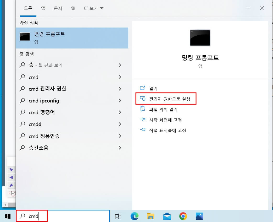 윈도우10 작업표시줄 먹통 프리징 오류 해결방법