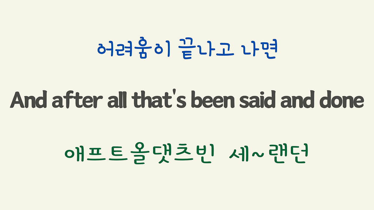 팝송 Hard to say I'm sorry 가사 해석 우리말 발음 12 ywAAAAAAQABAAACAUwAOw==