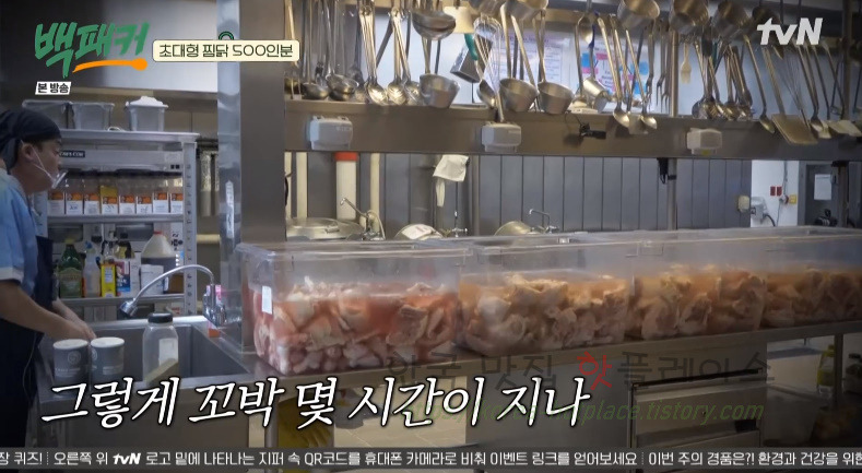백패커 찜닭, 초대형 찜닭 500인분 레시피 19 ywAAAAAAQABAAACAUwAOw==