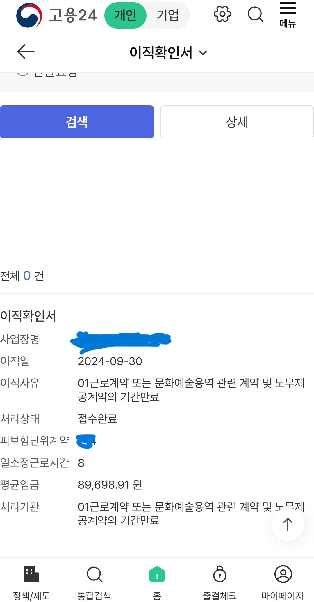 구직급여 수급 자격 및 신청 방법 - 고용24 교육 1차 후기