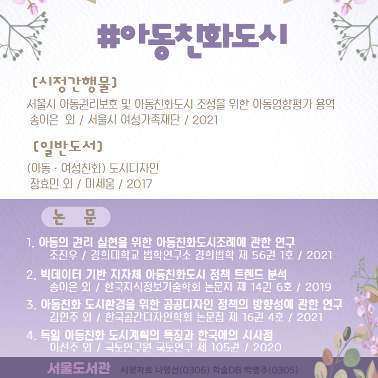 정책정보서비스
