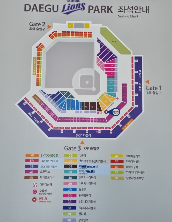 대구야구장 삼성라이온스 파크, 스트레스를 날리는 대구 이색데이트