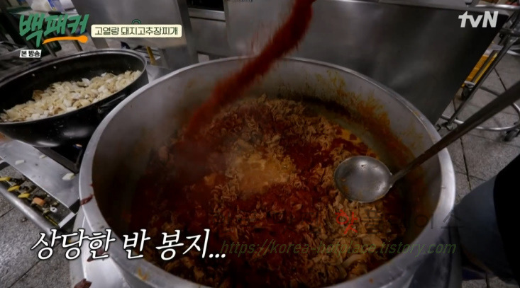 백패커 돼지고추장찌개 만들기 레시피 - 청송교도소 편 백종원 요리 / 고열량 돼지고추장찌개 21 ywAAAAAAQABAAACAUwAOw==