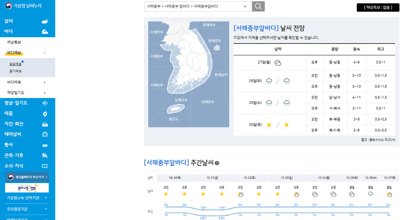 Grow Grow :: 기상청 동네예보 날씨누리