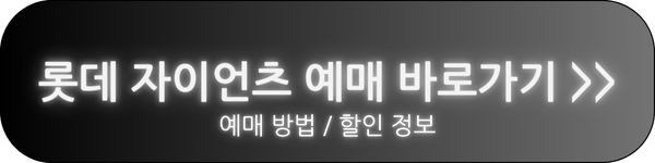 롯데자이언츠 티켓 예매 할인 꿀팁
