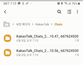 카카오톡 백업하기 | 대화방 사진, 동영상, 대화 내용 11 ywAAAAAAQABAAACAUwAOw==