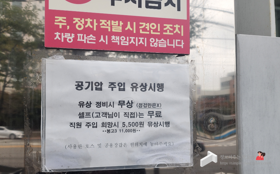 타이어 공기압 주입 방법과 겨울철 K5 적정 공기압 수치에 대해서 알아보자 2 ywAAAAAAQABAAACAUwAOw==