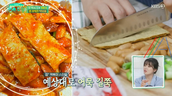 편스토랑 정상훈 엽기적인 떡볶이, 동대문 엽기 떡볶이 레시피 만드는 법 2 ywAAAAAAQABAAACAUwAOw==