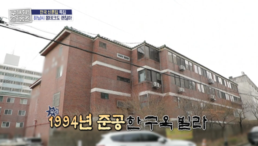 신혼부부가 신혼집에 대해 주장하는 지분 비율이 갈리는 이유 | 인스티즈