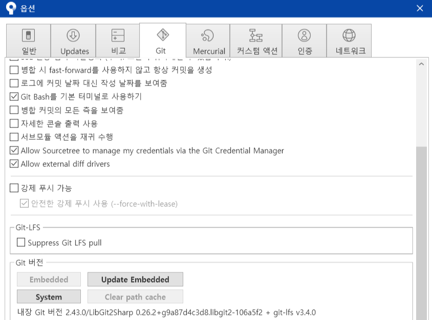 240705 소스트리 인증 오류 (Authentication failed)