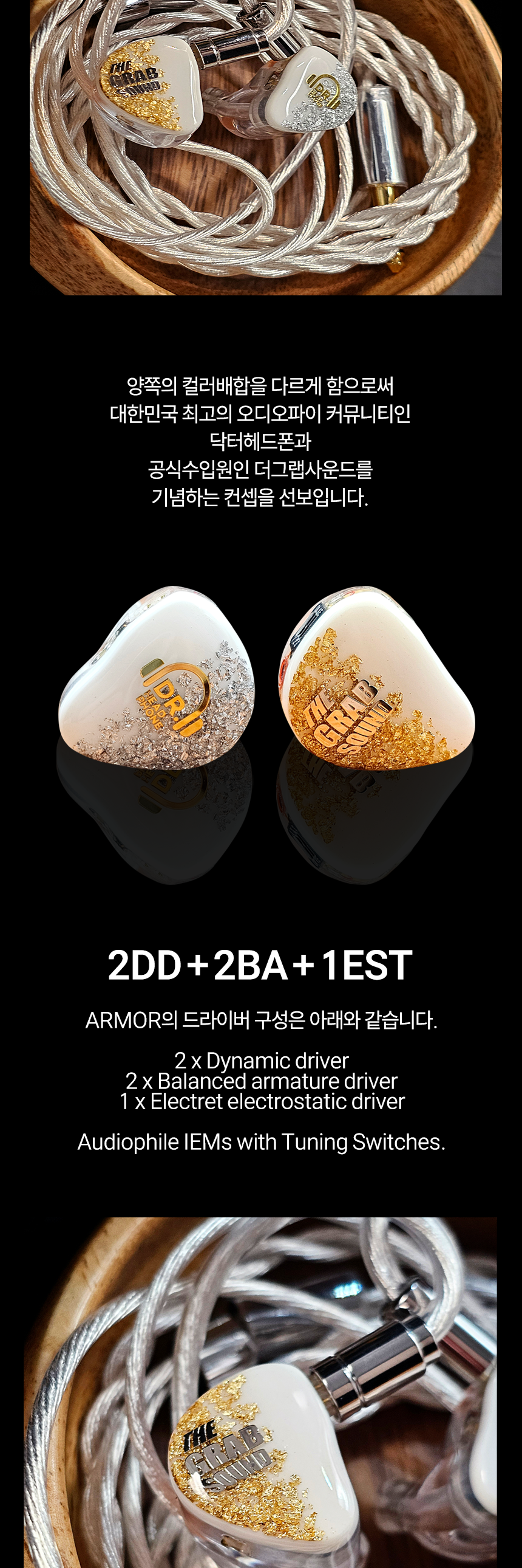 공구모아 TSMR ARMOR 닥헤 에디션