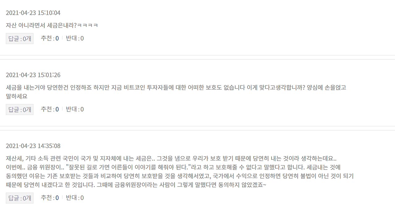 자산 아니라면서 세금은 내라?ㅋㅋㅋㅋ(feat.Beatles) 3 ywAAAAAAQABAAACAUwAOw==