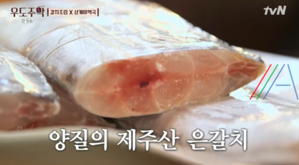 우도주막 갈치조림 만들기 레시피 만드는 법 12 ywAAAAAAQABAAACAUwAOw==