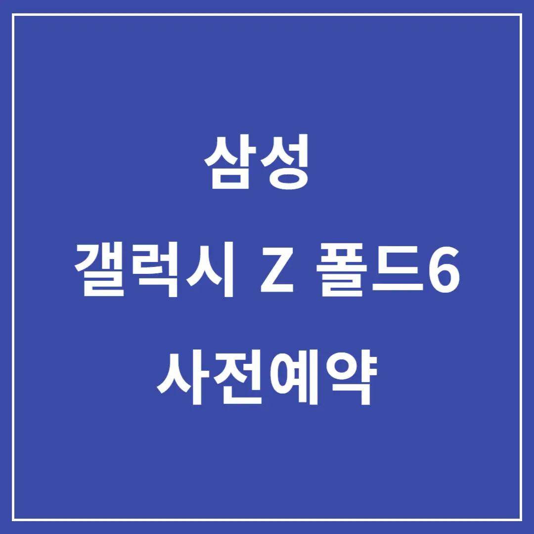 아로스 팝업