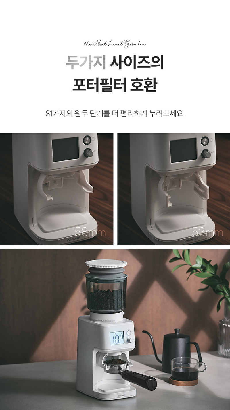 09모아 위즈웰 커피그라인더 WSG9018