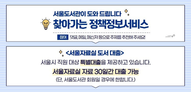 정책정보서비스