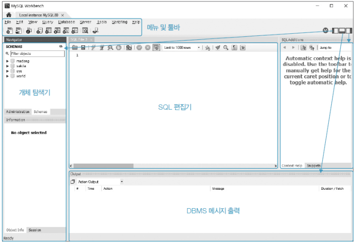 [MySQL] 03. MySQL과 MySQL Workbench