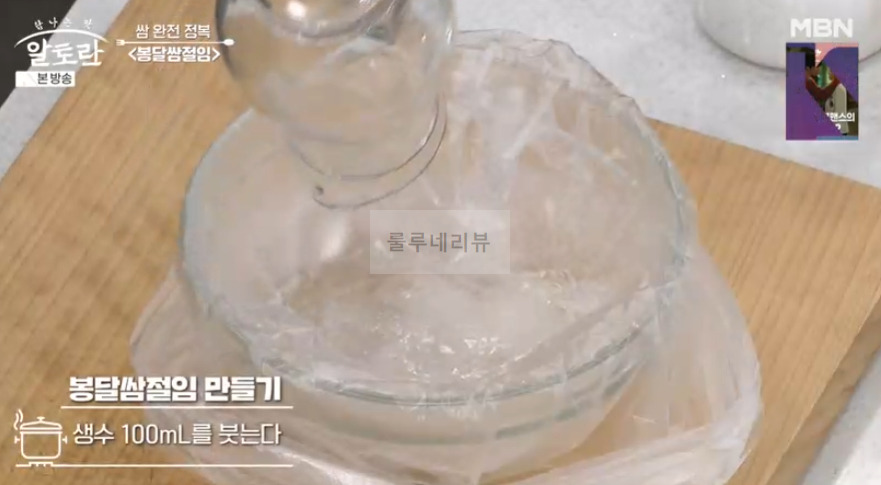 알토란 봉달쌈절임 레시피 - 쌈 완전 정복 이상민 궁셰프 6 ywAAAAAAQABAAACAUwAOw==