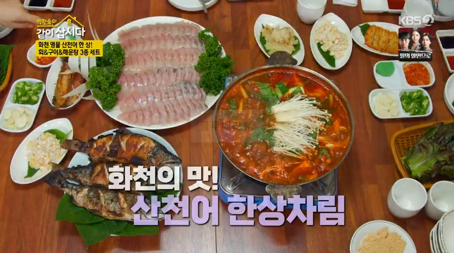 같이삽시다 화천 명물 산천어 한 상, 회 구이 매운탕 3종 세트 식당 위치 1 ywAAAAAAQABAAACAUwAOw==