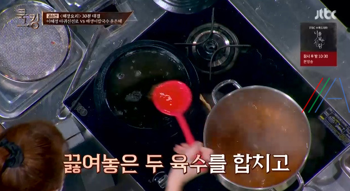 쿡킹 윤은혜 매생이칼국수 레시피 만드는 법 16 ywAAAAAAQABAAACAUwAOw==